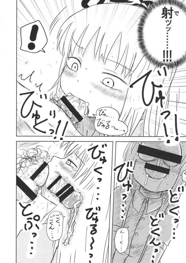 [前編]過去作5作品それぞれの、その後を描き下ろしで追加した総集本 <> 018