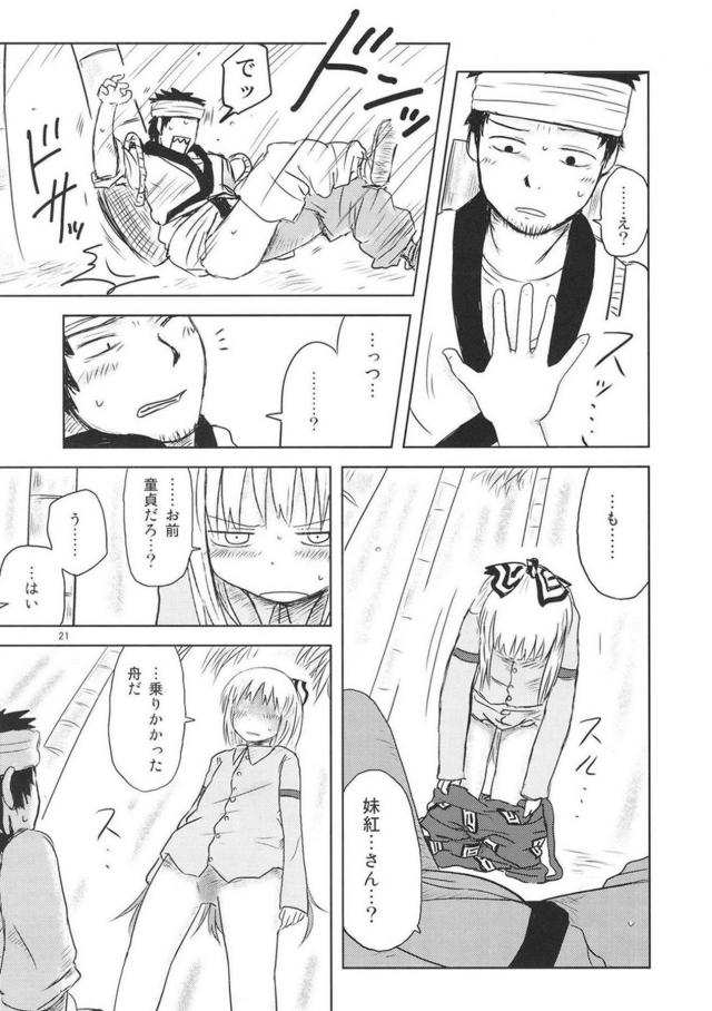 [前編]過去作5作品それぞれの、その後を描き下ろしで追加した総集本 <> 021
