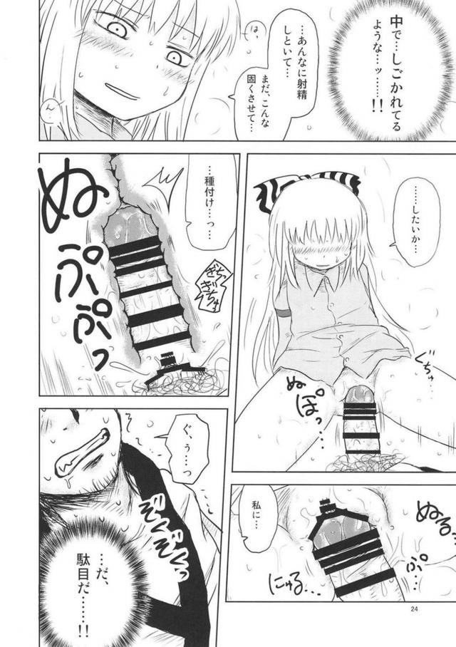 [前編]過去作5作品それぞれの、その後を描き下ろしで追加した総集本 <> 024