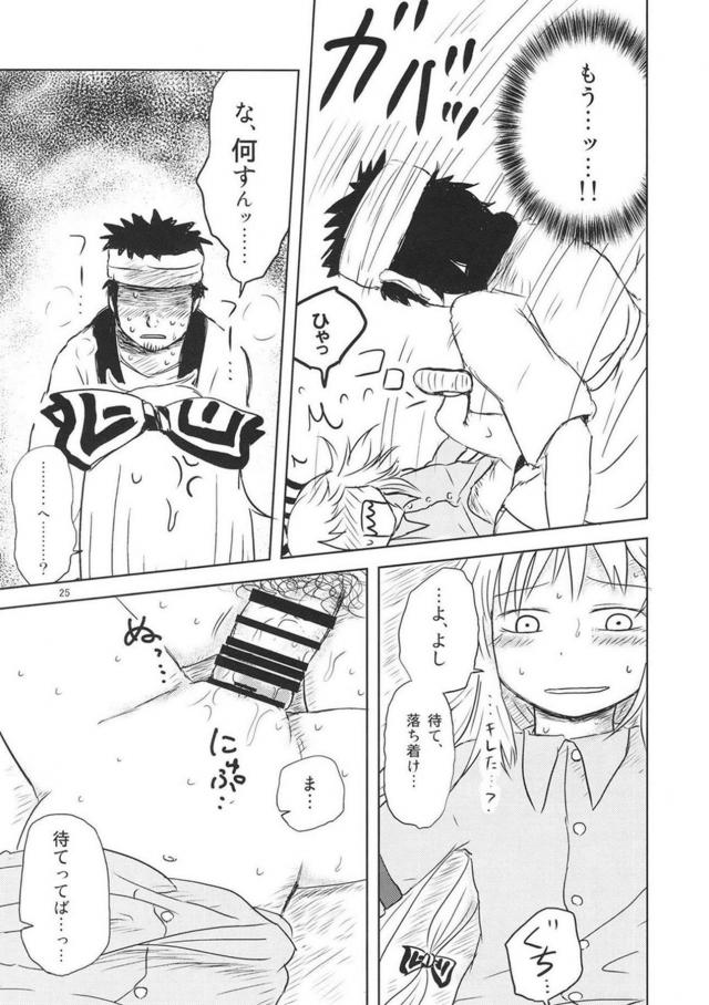 [前編]過去作5作品それぞれの、その後を描き下ろしで追加した総集本 <> 025