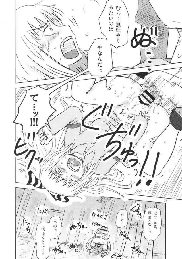 [前編]過去作5作品それぞれの、その後を描き下ろしで追加した総集本 <> 026