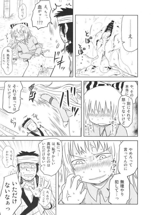 [前編]過去作5作品それぞれの、その後を描き下ろしで追加した総集本 <> 033