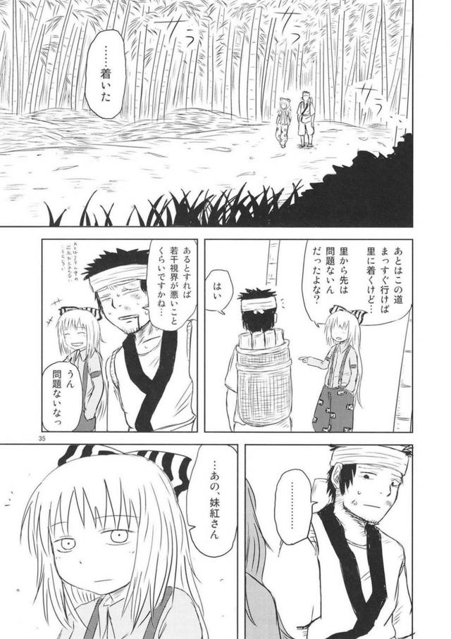 [前編]過去作5作品それぞれの、その後を描き下ろしで追加した総集本 <> 035