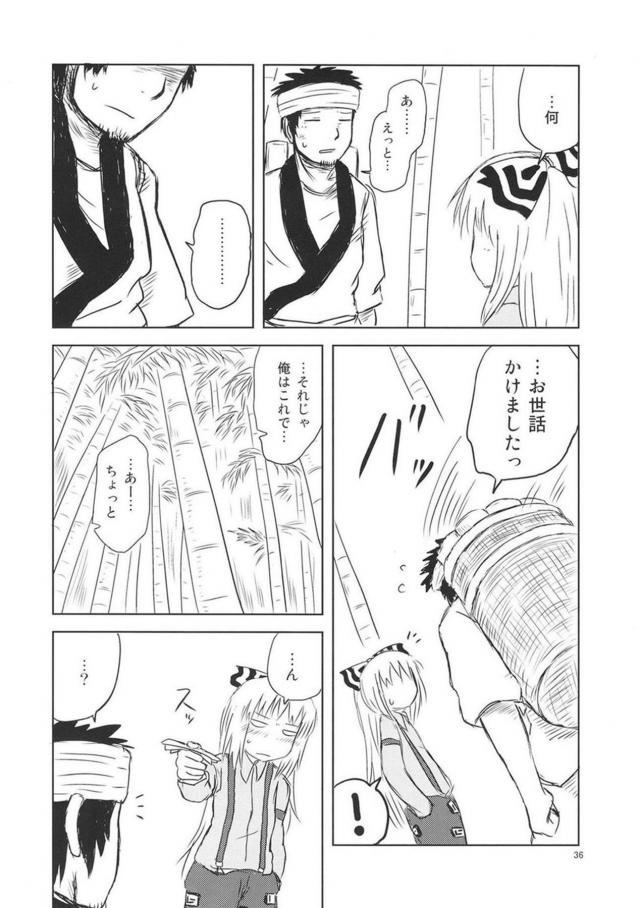 [前編]過去作5作品それぞれの、その後を描き下ろしで追加した総集本 <> 036