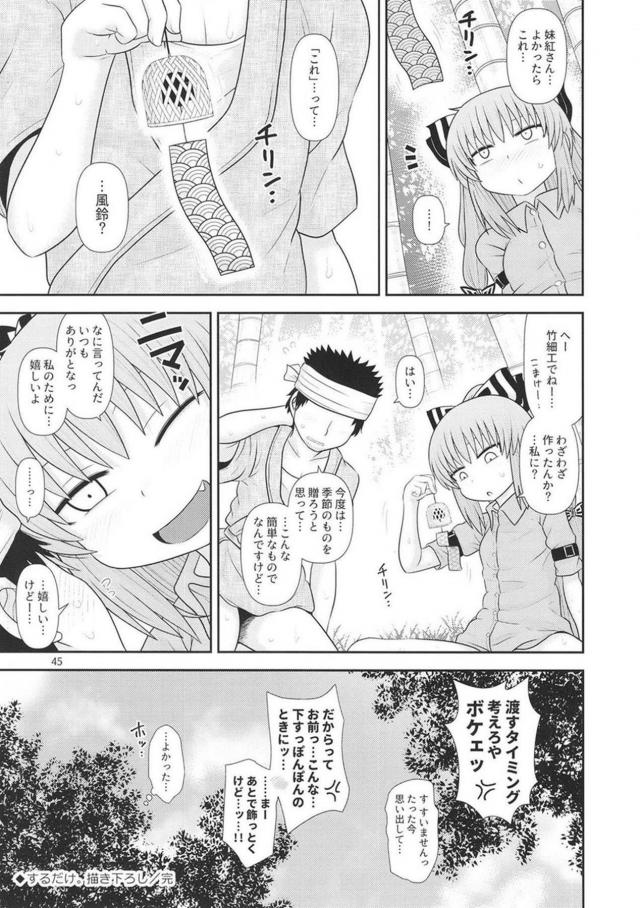 [前編]過去作5作品それぞれの、その後を描き下ろしで追加した総集本 <> 045