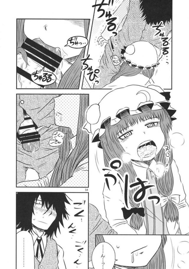 [前編]過去作5作品それぞれの、その後を描き下ろしで追加した総集本 <> 054
