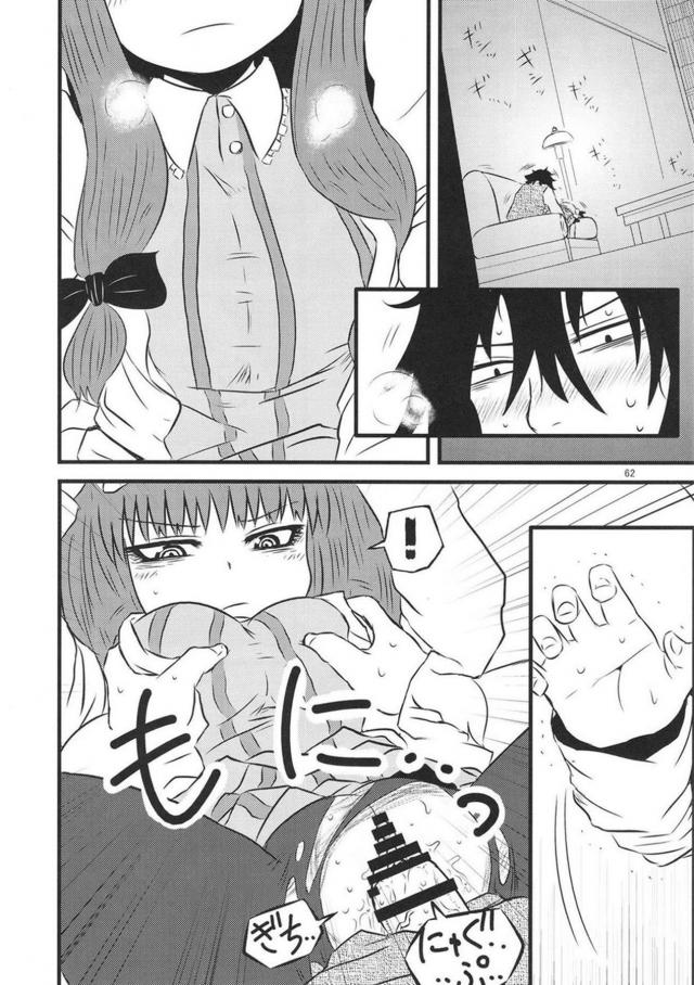 [前編]過去作5作品それぞれの、その後を描き下ろしで追加した総集本 <> 062