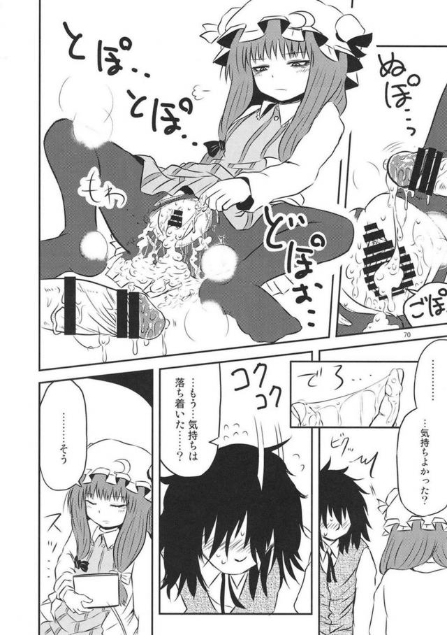 [前編]過去作5作品それぞれの、その後を描き下ろしで追加した総集本 <> 070