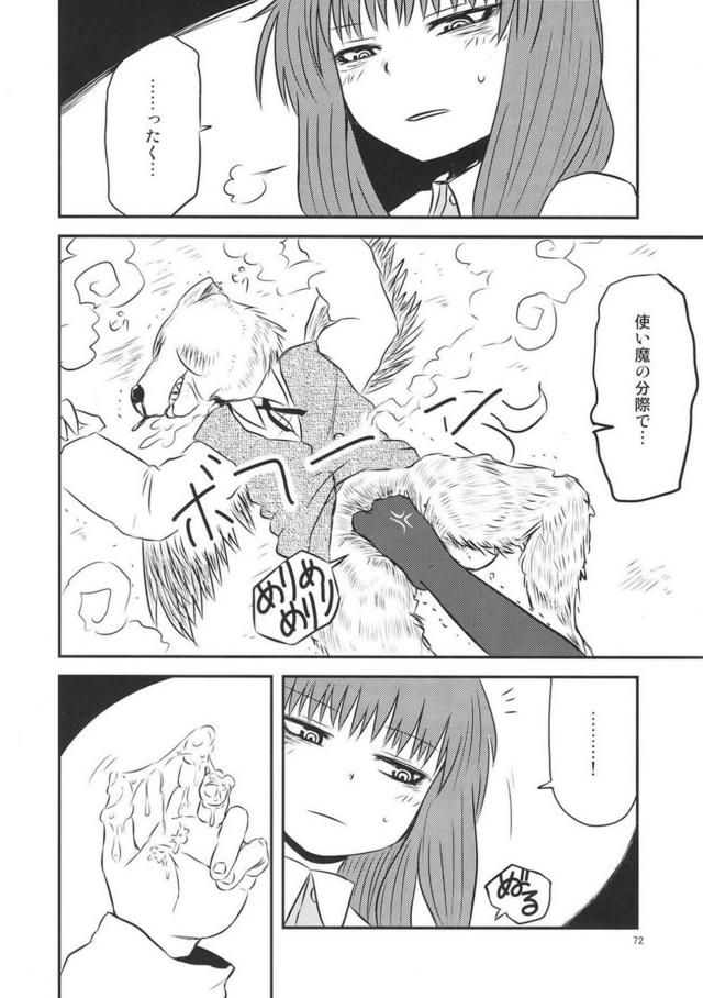 [前編]過去作5作品それぞれの、その後を描き下ろしで追加した総集本 <> 072