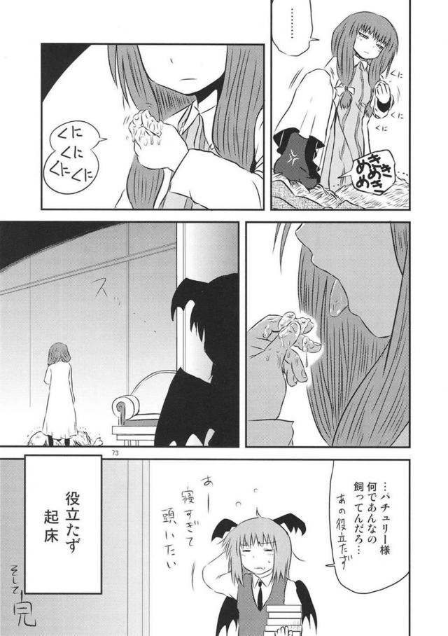 [前編]過去作5作品それぞれの、その後を描き下ろしで追加した総集本 <> 073