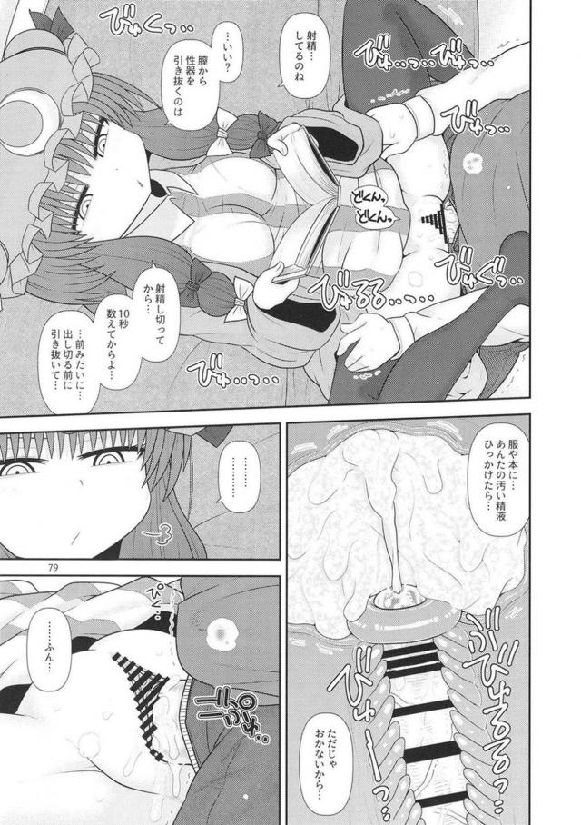 [前編]過去作5作品それぞれの、その後を描き下ろしで追加した総集本 <> 079