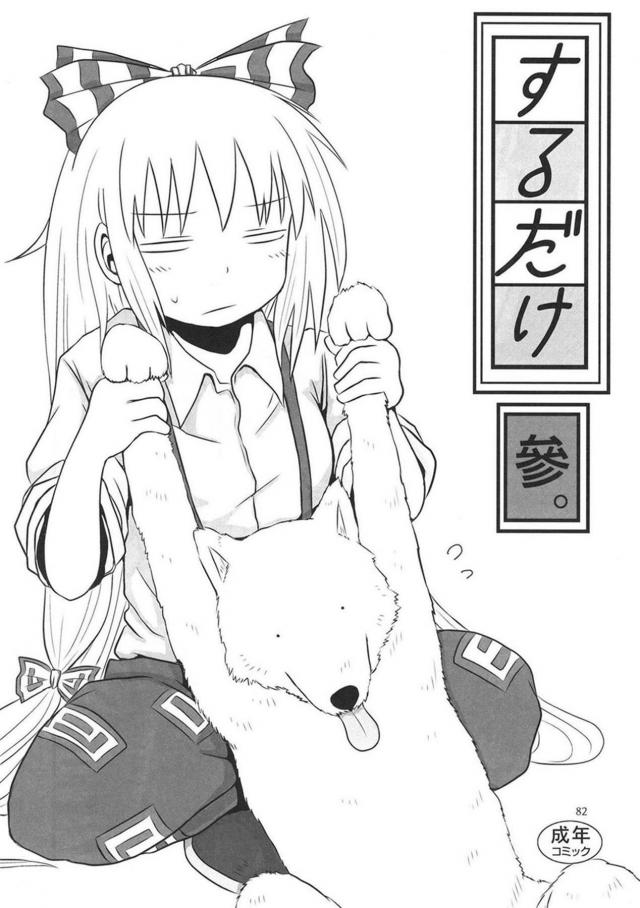 [前編]過去作5作品それぞれの、その後を描き下ろしで追加した総集本 <> 082