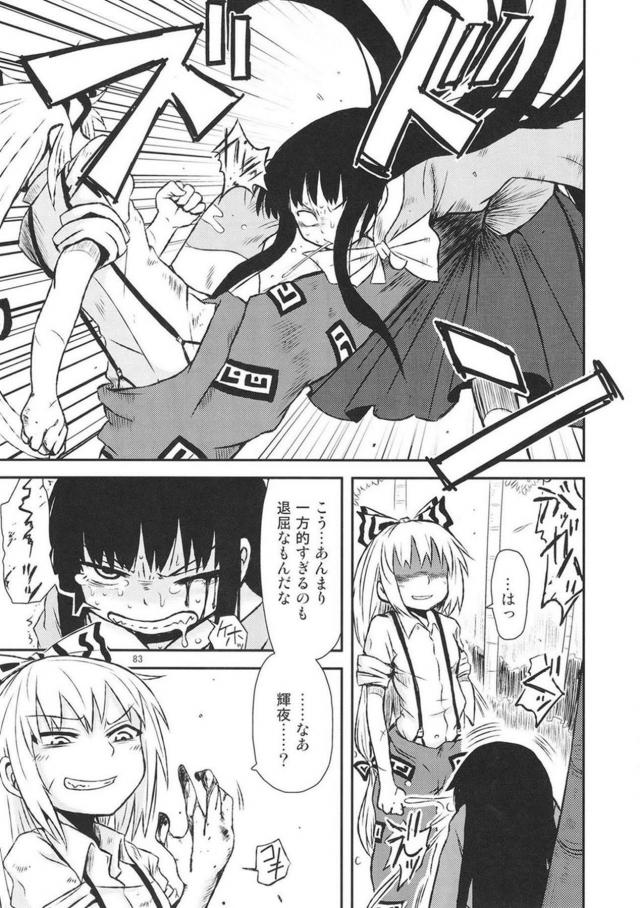 [前編]過去作5作品それぞれの、その後を描き下ろしで追加した総集本 <> 083