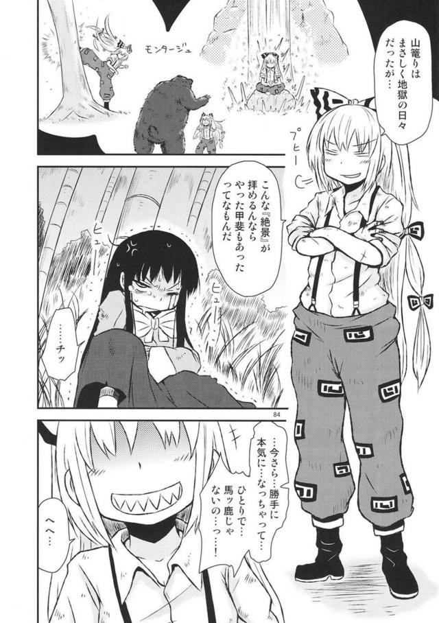 [前編]過去作5作品それぞれの、その後を描き下ろしで追加した総集本 <> 084