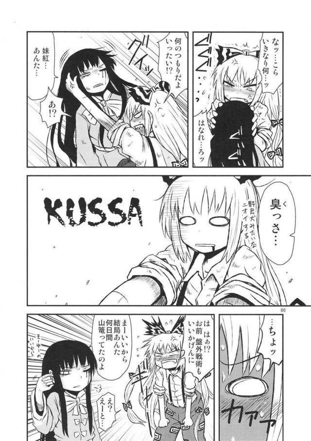 [前編]過去作5作品それぞれの、その後を描き下ろしで追加した総集本 <> 086