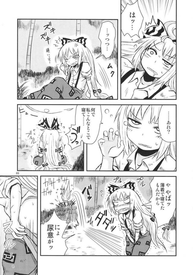 [前編]過去作5作品それぞれの、その後を描き下ろしで追加した総集本 <> 089