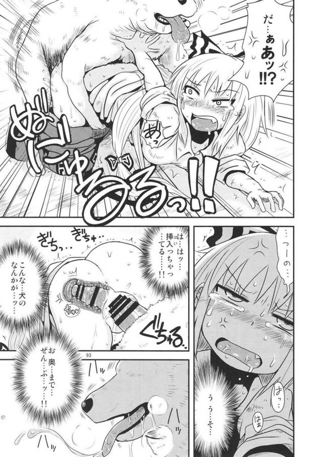 [前編]過去作5作品それぞれの、その後を描き下ろしで追加した総集本 <> 093