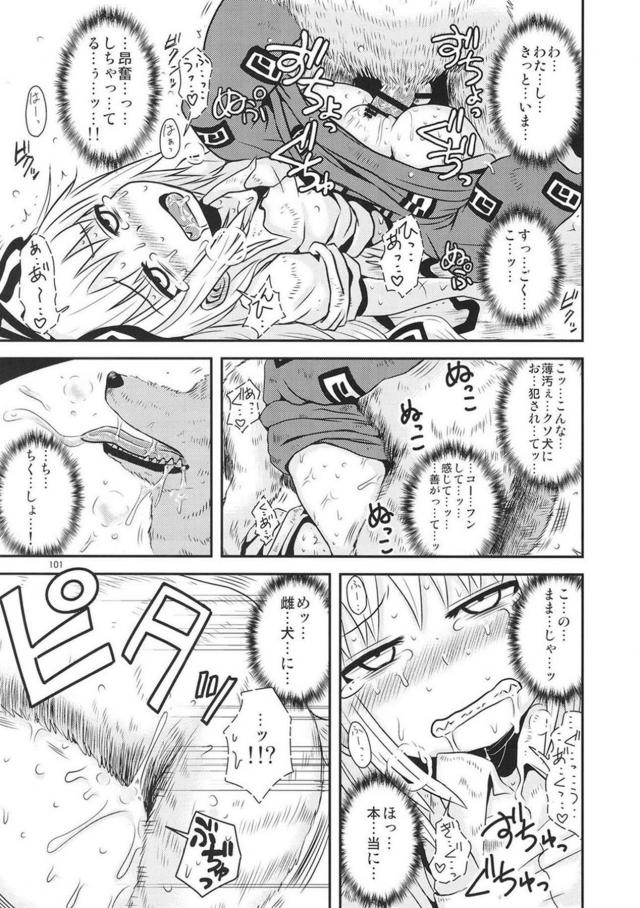 [前編]過去作5作品それぞれの、その後を描き下ろしで追加した総集本 <> 101