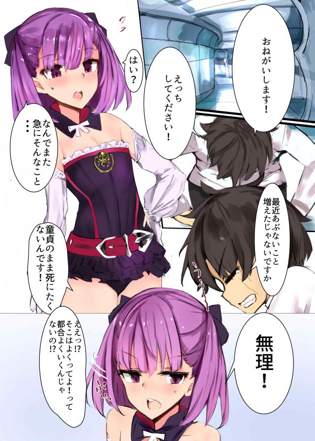 つるぺたエレナで筆下ろし <> 003