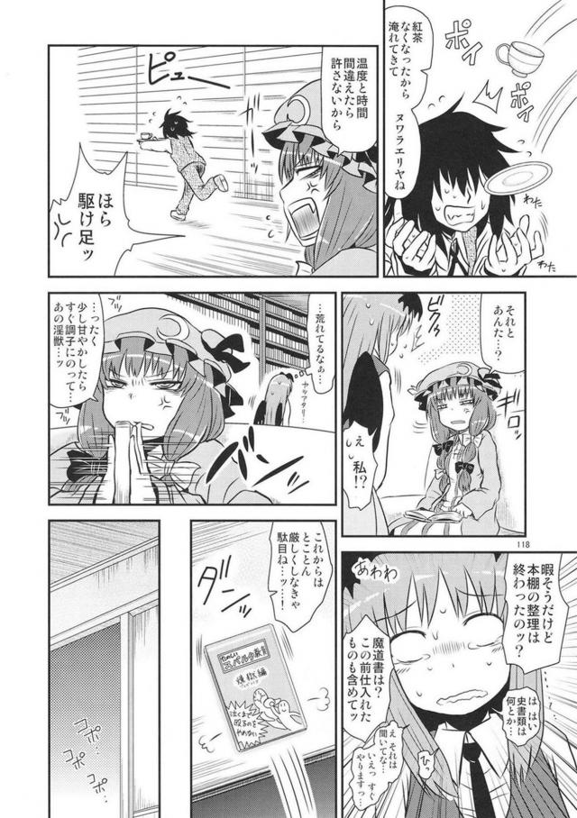 [後編]過去作5作品それぞれの、その後を描き下ろしで追加した総集本 <> 005