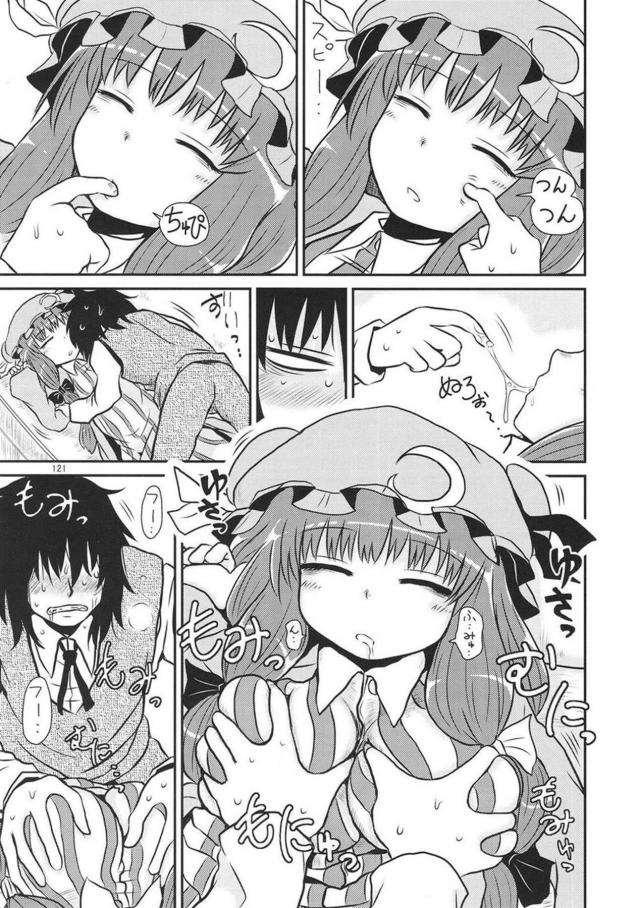 [後編]過去作5作品それぞれの、その後を描き下ろしで追加した総集本 <> 008