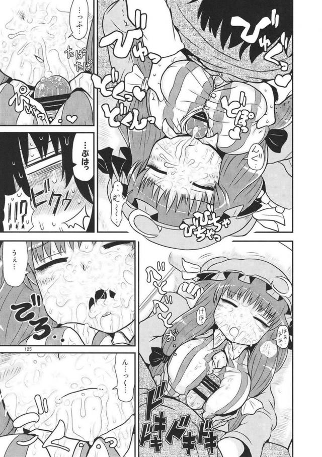 [後編]過去作5作品それぞれの、その後を描き下ろしで追加した総集本 <> 012
