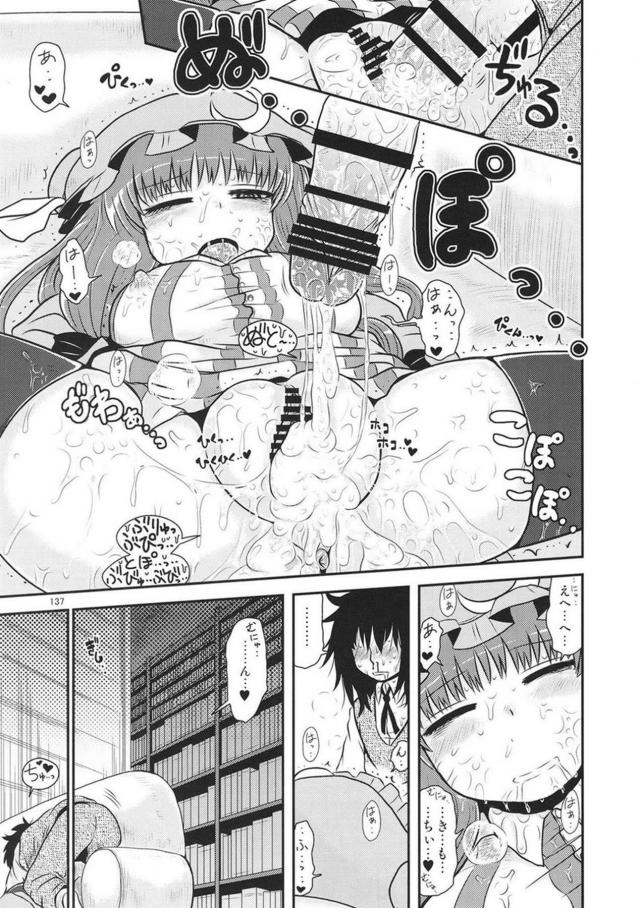 [後編]過去作5作品それぞれの、その後を描き下ろしで追加した総集本 <> 024
