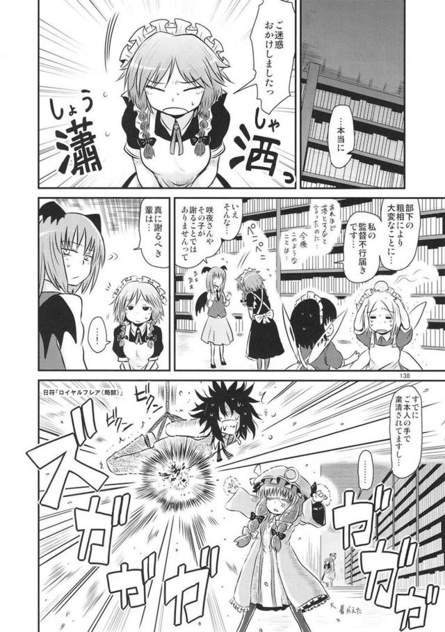 [後編]過去作5作品それぞれの、その後を描き下ろしで追加した総集本 <> 025