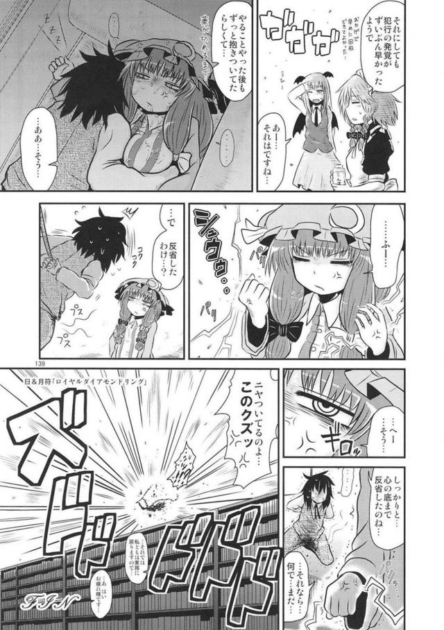 [後編]過去作5作品それぞれの、その後を描き下ろしで追加した総集本 <> 026