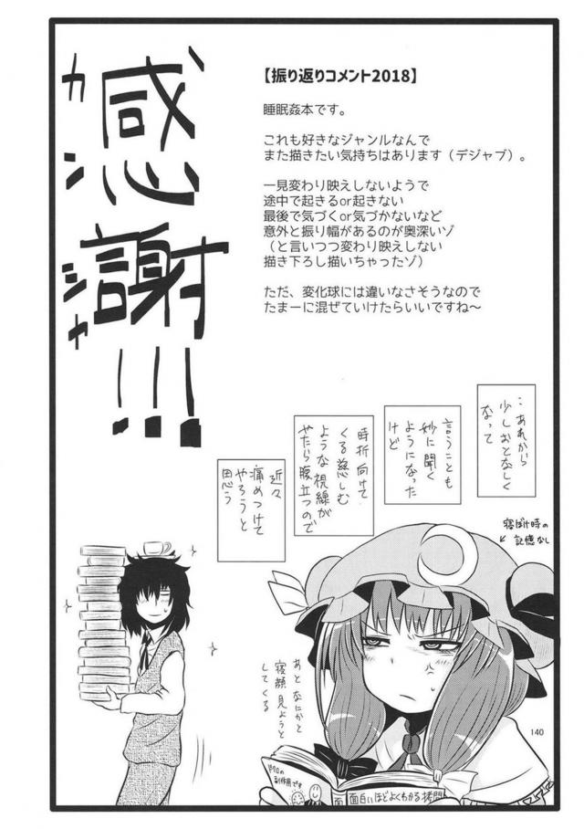 [後編]過去作5作品それぞれの、その後を描き下ろしで追加した総集本 <> 027