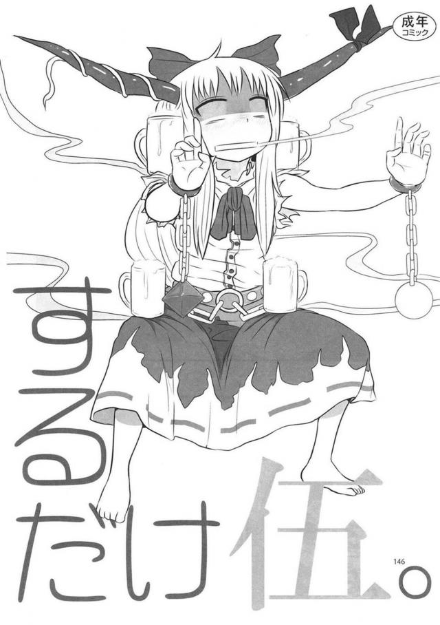 [後編]過去作5作品それぞれの、その後を描き下ろしで追加した総集本 <> 033