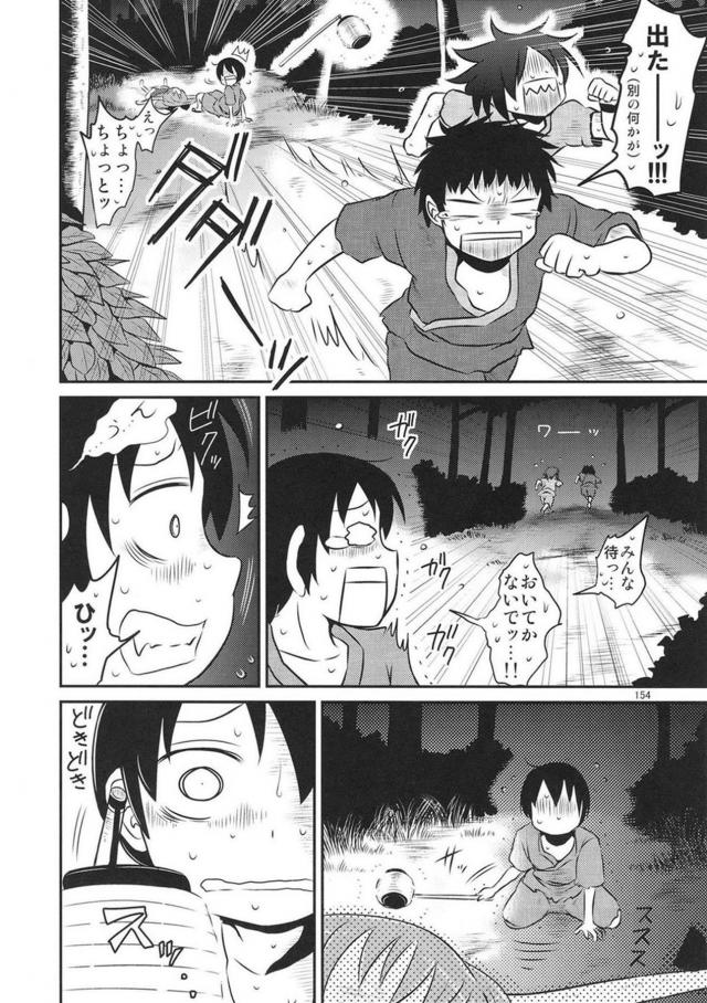 [後編]過去作5作品それぞれの、その後を描き下ろしで追加した総集本 <> 041