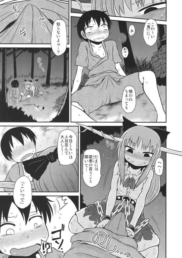 [後編]過去作5作品それぞれの、その後を描き下ろしで追加した総集本 <> 048