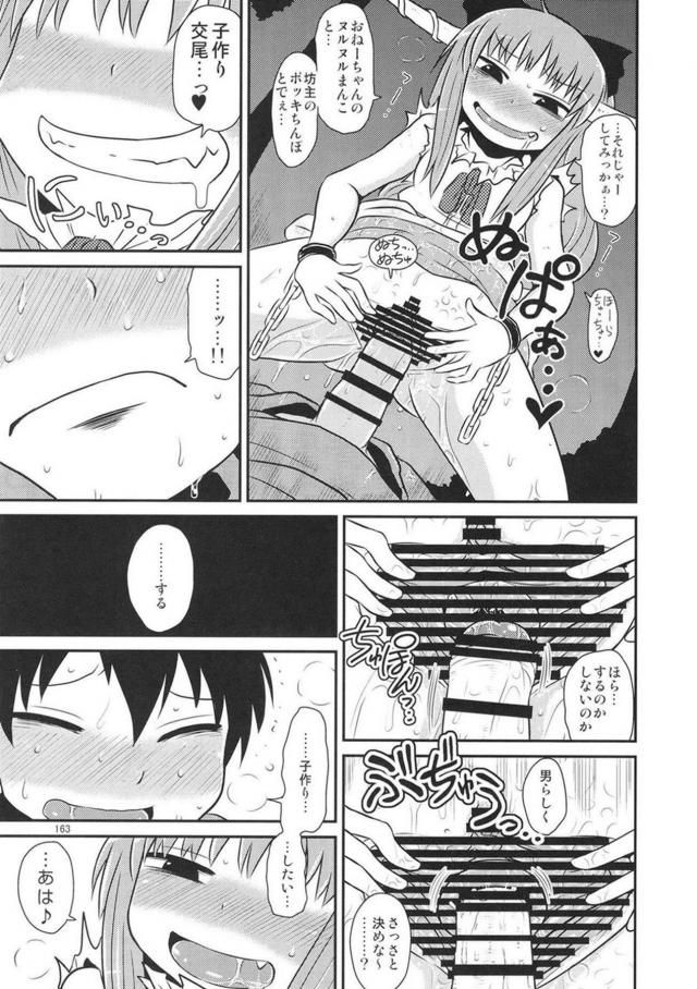 [後編]過去作5作品それぞれの、その後を描き下ろしで追加した総集本 <> 050
