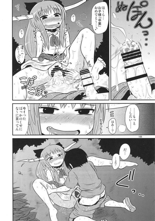 [後編]過去作5作品それぞれの、その後を描き下ろしで追加した総集本 <> 055
