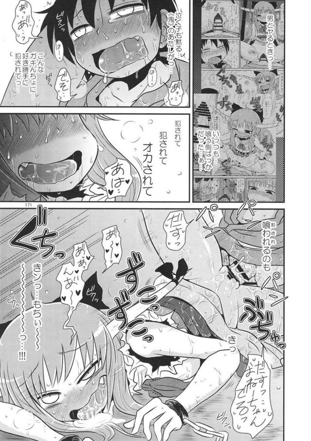 [後編]過去作5作品それぞれの、その後を描き下ろしで追加した総集本 <> 058