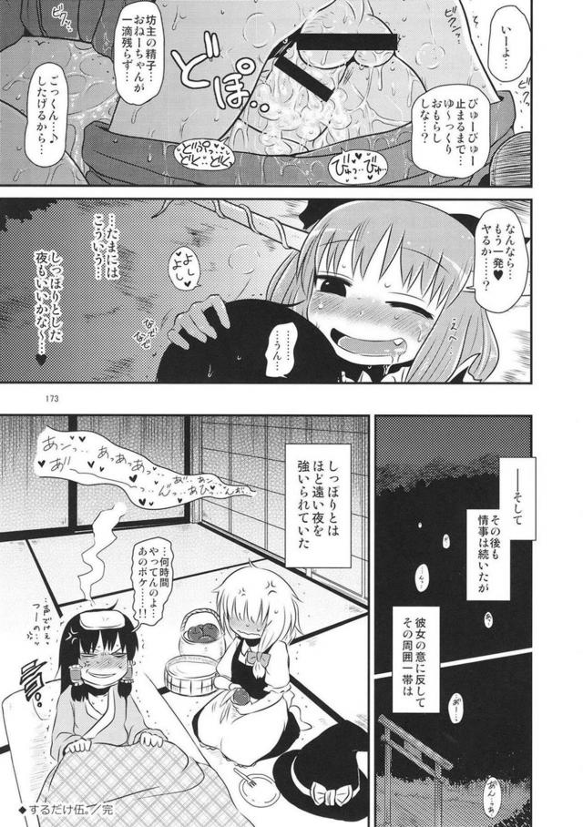 [後編]過去作5作品それぞれの、その後を描き下ろしで追加した総集本 <> 060