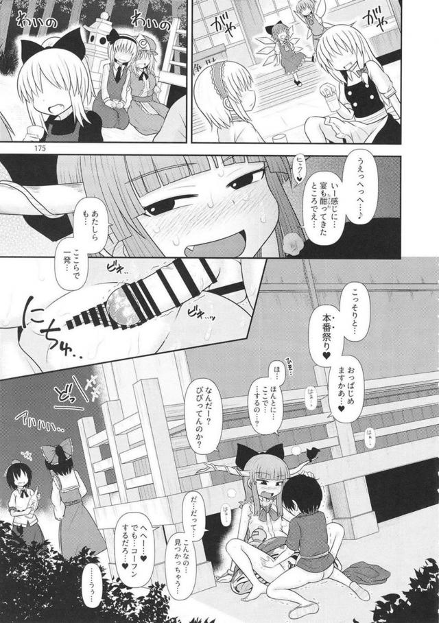 [後編]過去作5作品それぞれの、その後を描き下ろしで追加した総集本 <> 062