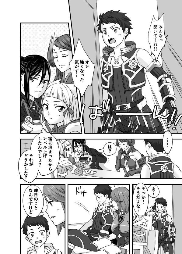 ホムラ とヒカリと全裸中出し初エッチ <> 040