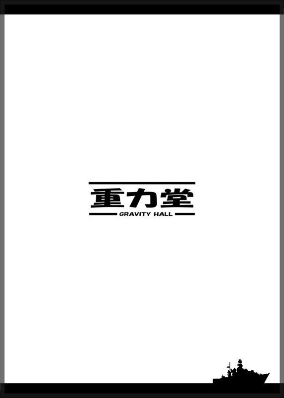 艦娘の缶詰1 <> 003