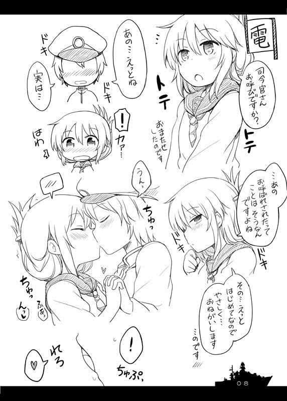 艦娘の缶詰1 <> 011