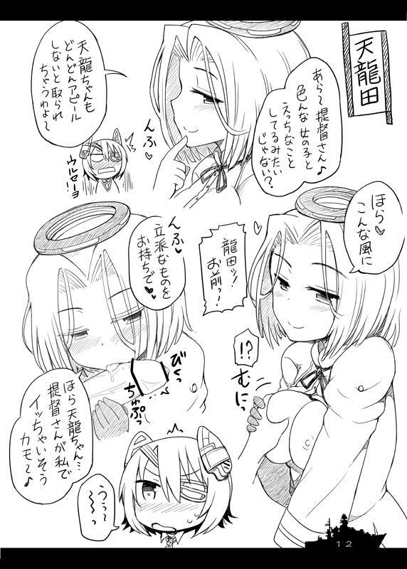 艦娘の缶詰1 <> 015