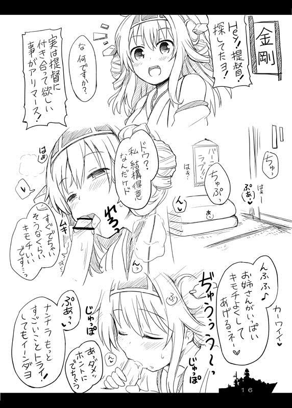 艦娘の缶詰1 <> 019