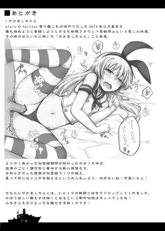 艦娘の缶詰1 <> 022