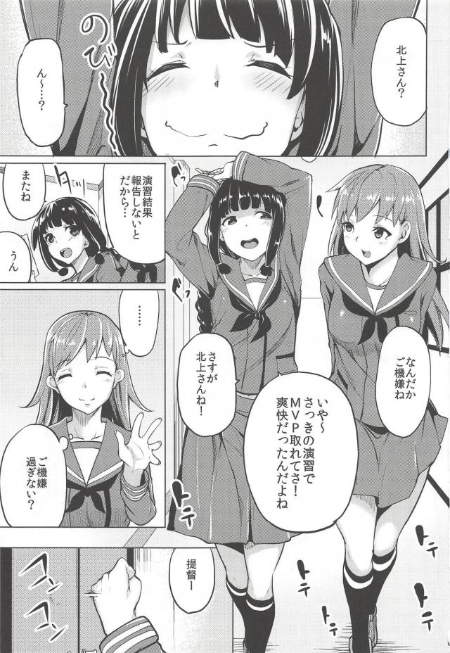 北上にトロ顔ご褒美セックス <> 002
