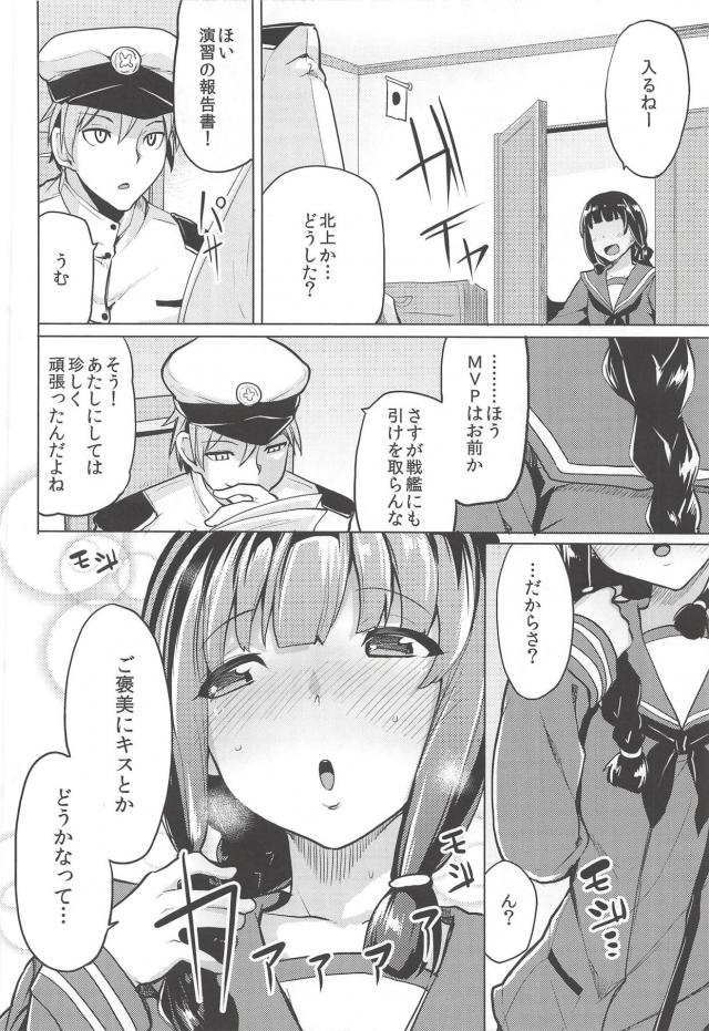 北上にトロ顔ご褒美セックス <> 003