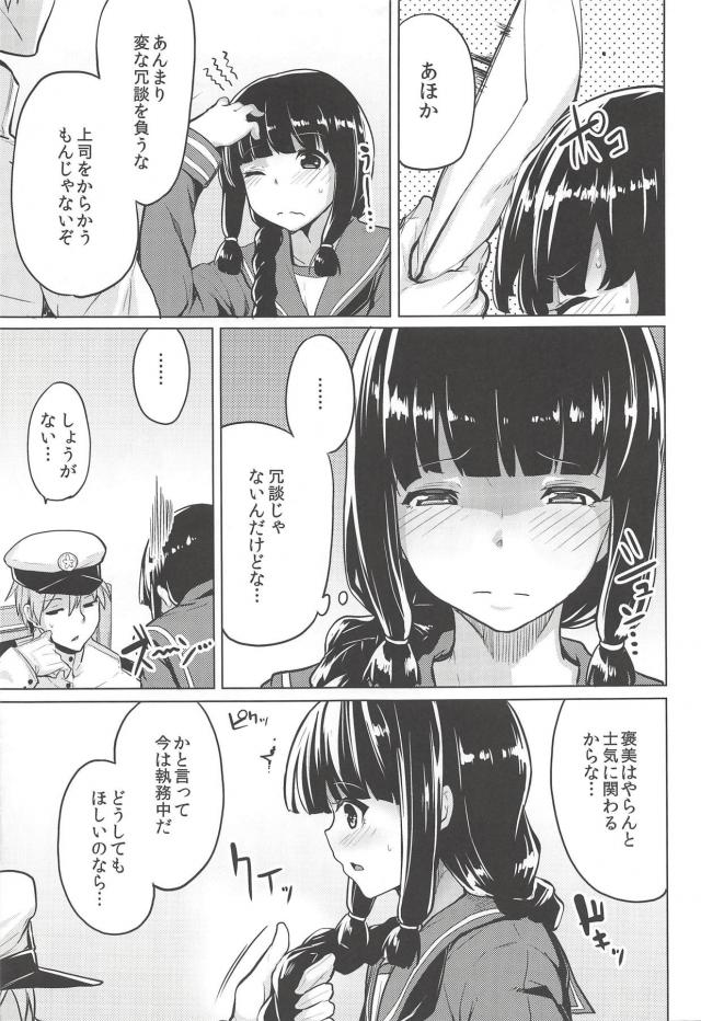 北上にトロ顔ご褒美セックス <> 004
