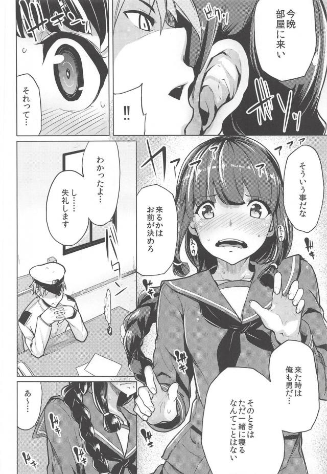 北上にトロ顔ご褒美セックス <> 005