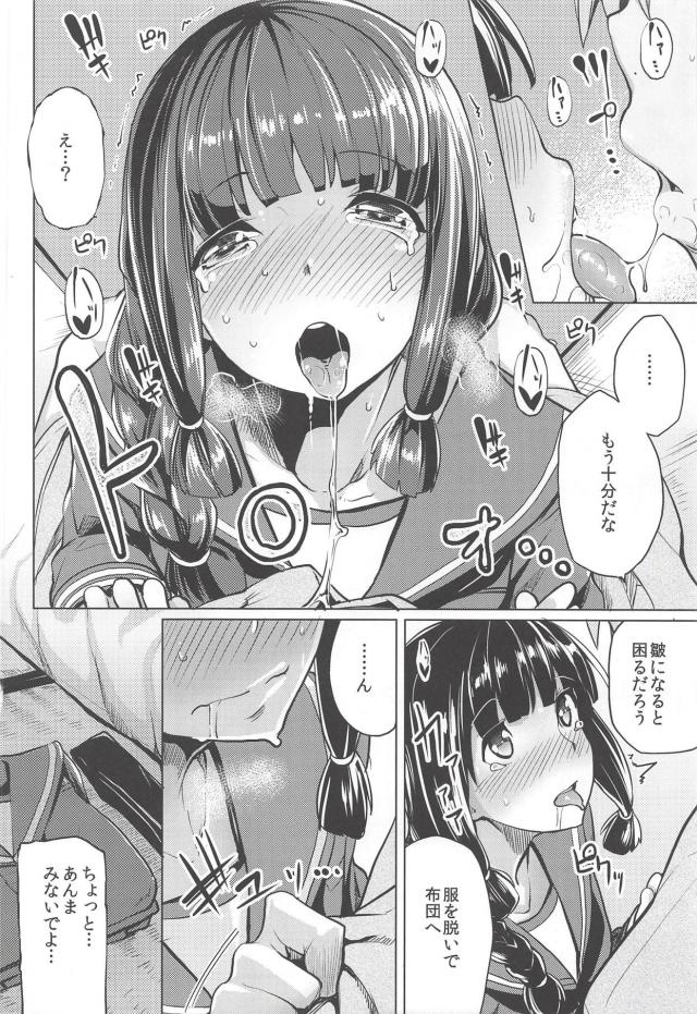 北上にトロ顔ご褒美セックス <> 009