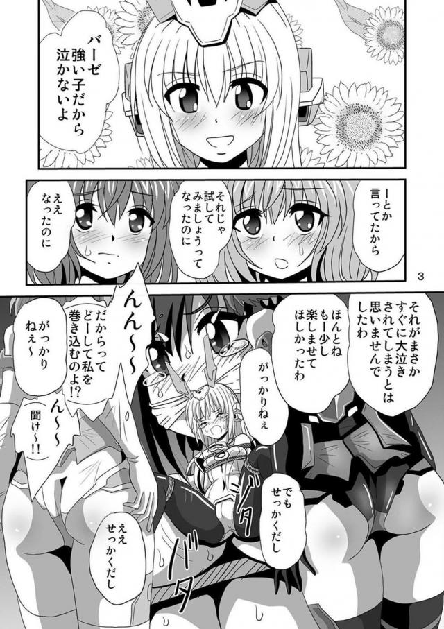 FAガールたちの乱交アナルレズックス <> 002
